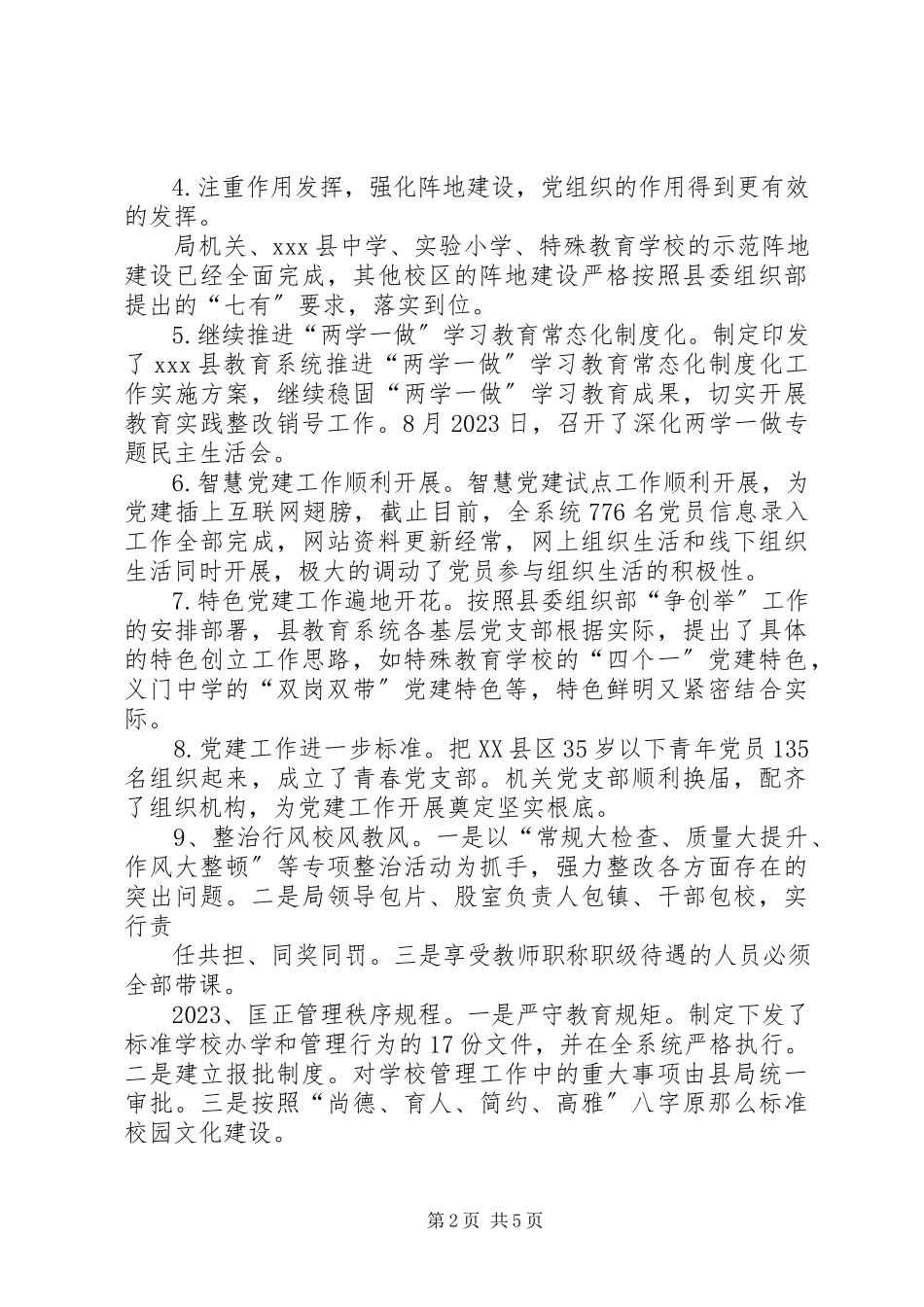2023年交通运输局度党组织书记抓基层党建工作述职报告.docx_第2页