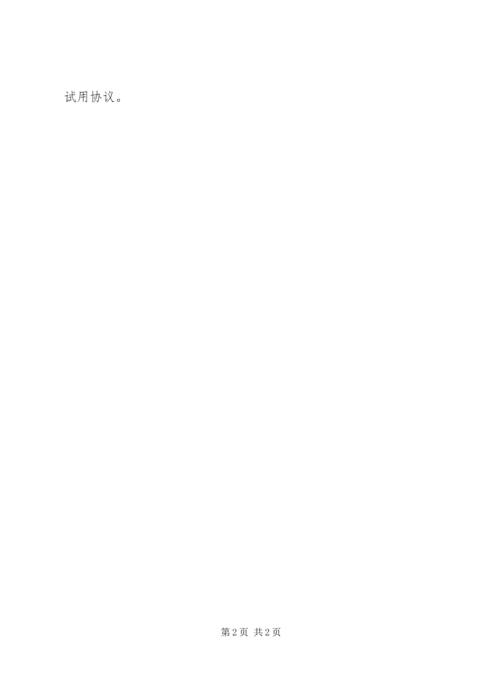 2023年人才引进工作调研报告.docx_第2页