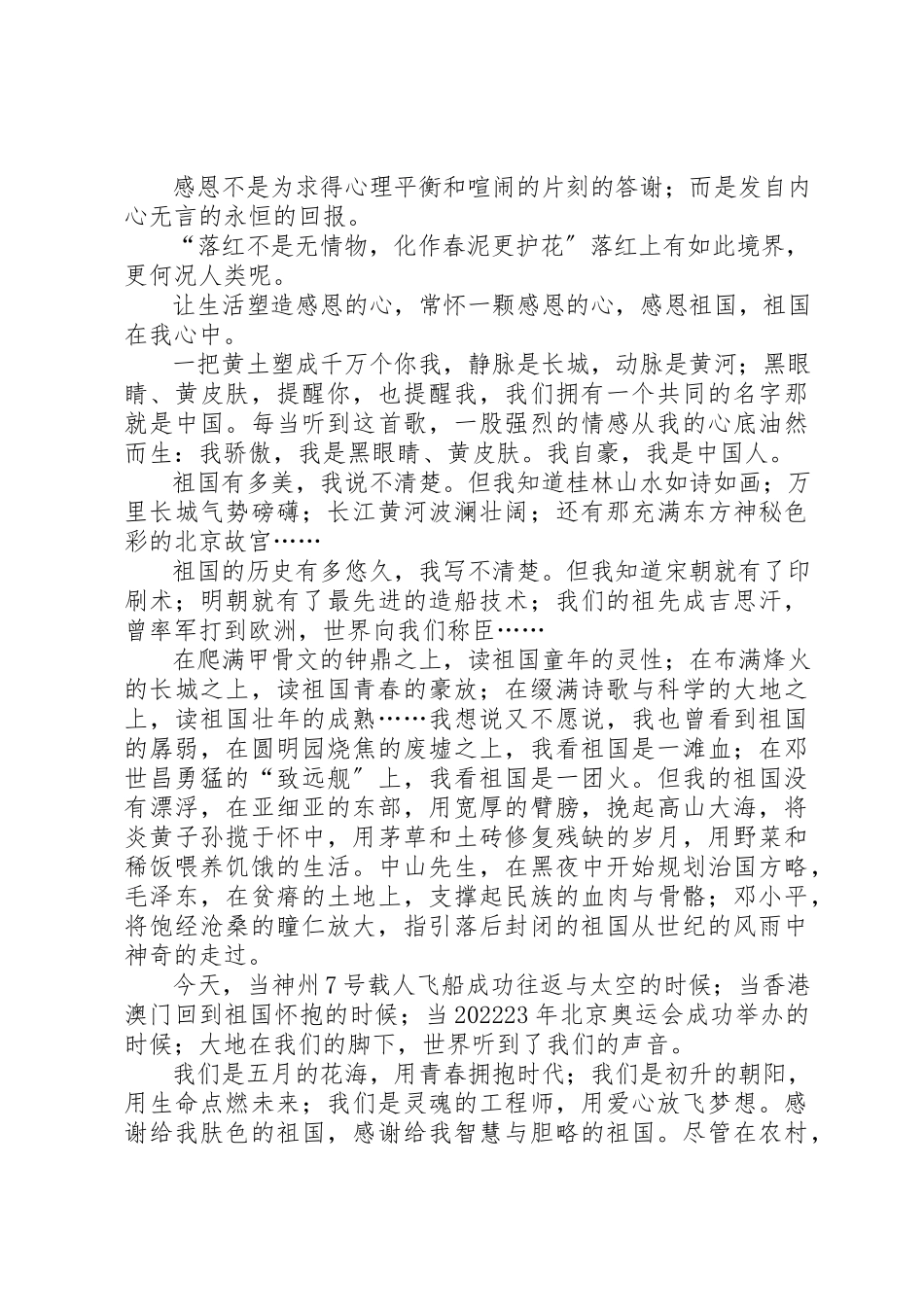 2023年从事物资供应述职报告2.docx_第3页