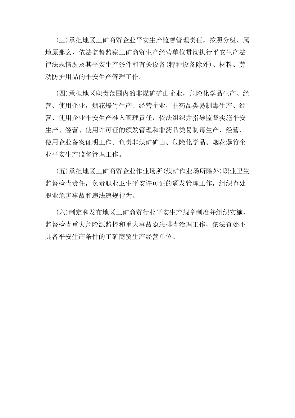 2023年企业三公经费自查报告.docx_第2页