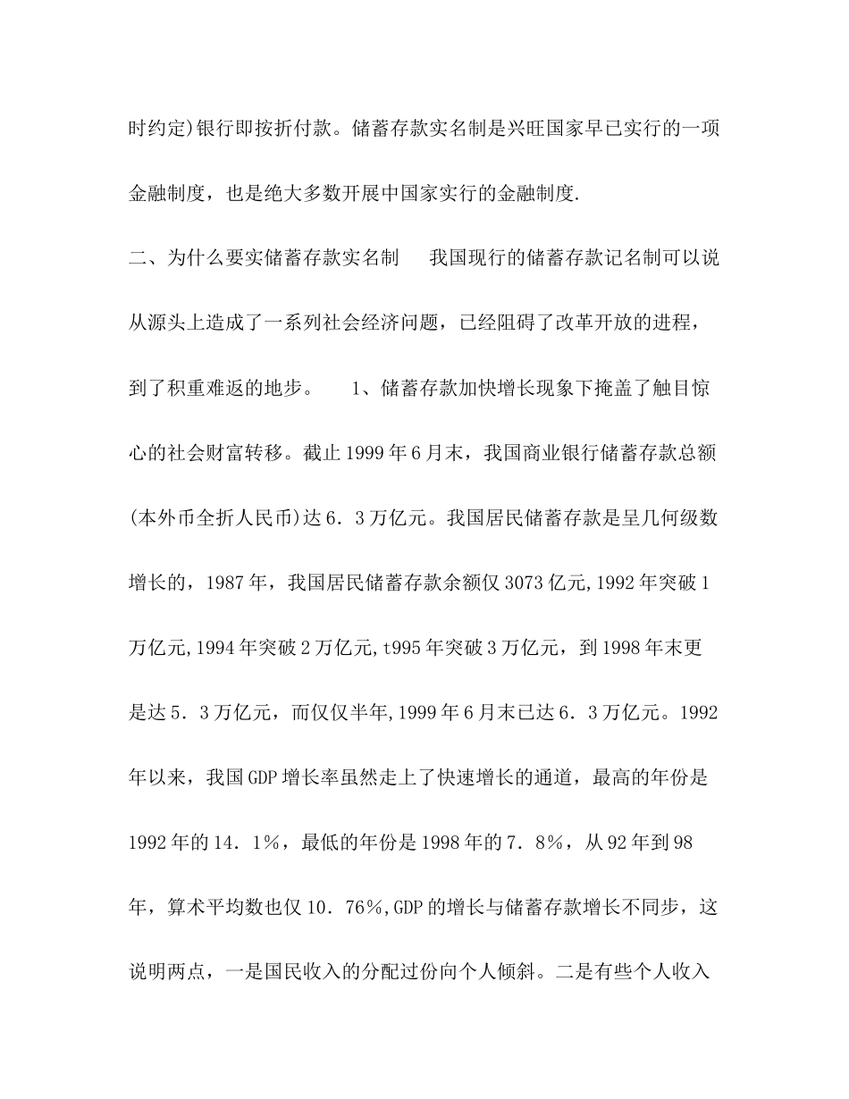 2023年企业会计实习报告.docx_第2页