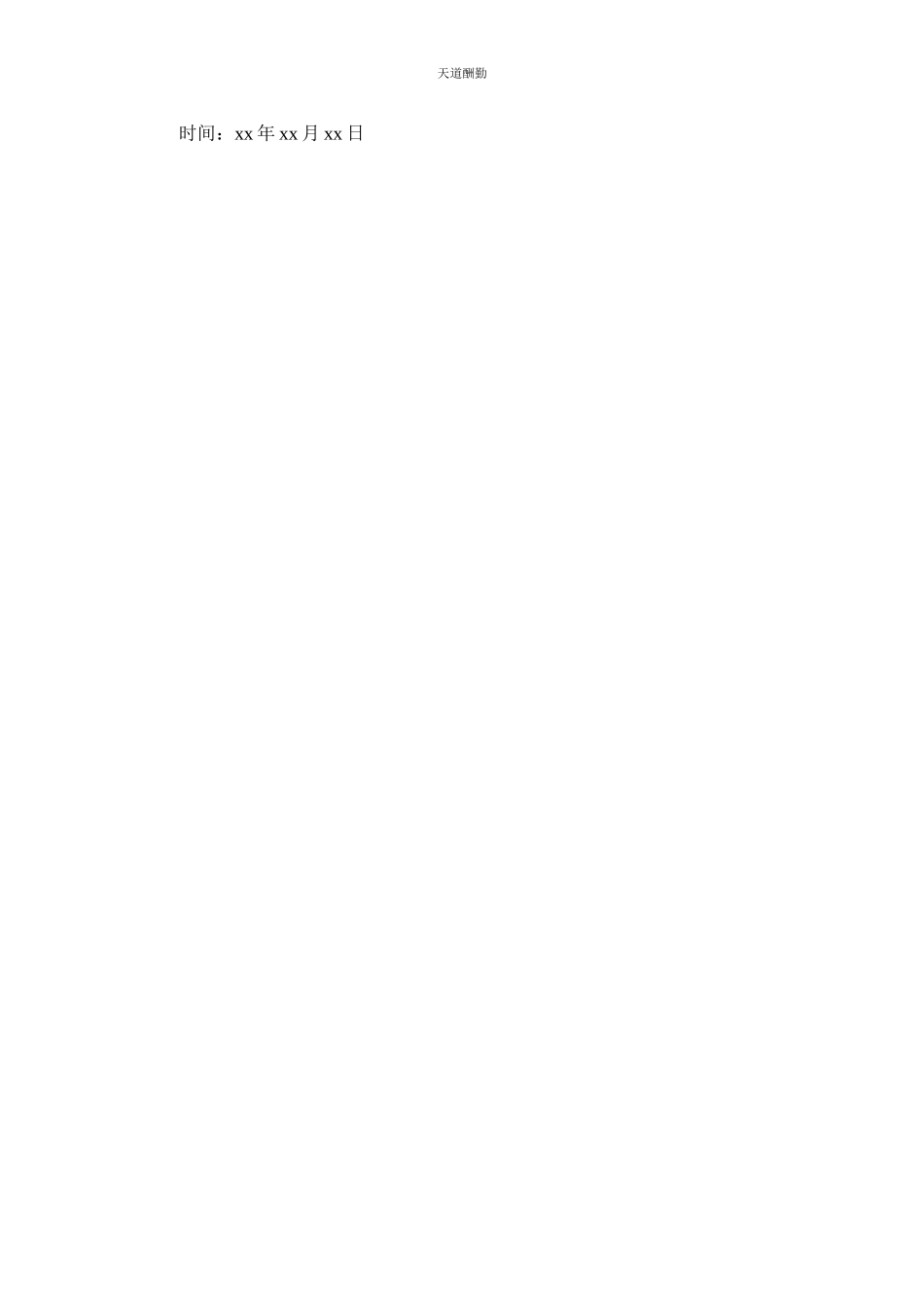 2023年优秀财ۥ务科会计实践报告模板.docx_第3页