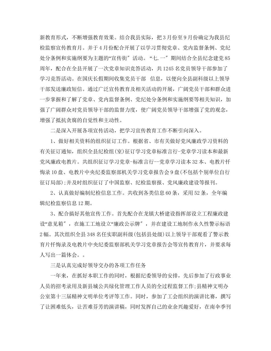 2023年会工作总结报告.docx_第2页