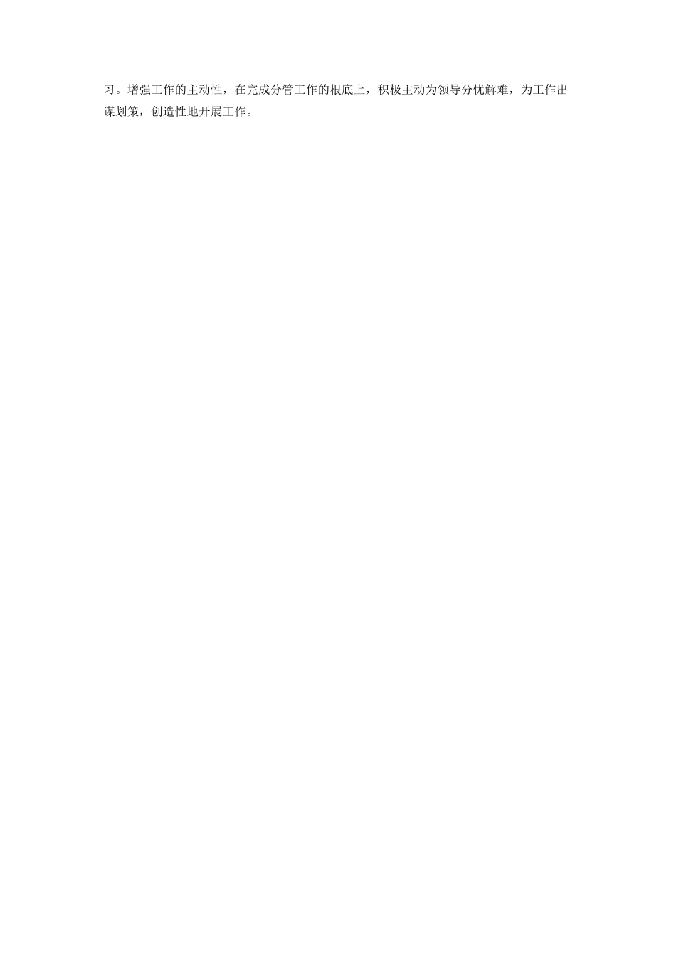 2023年住建局党组领导述职述廉述学述法报告.docx_第2页