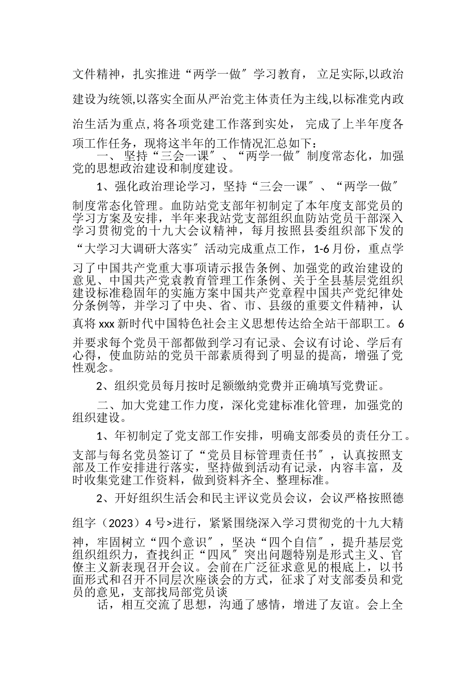 2023年例文形式主义官僚主义专项整治个人对照检查整改报告.doc_第3页