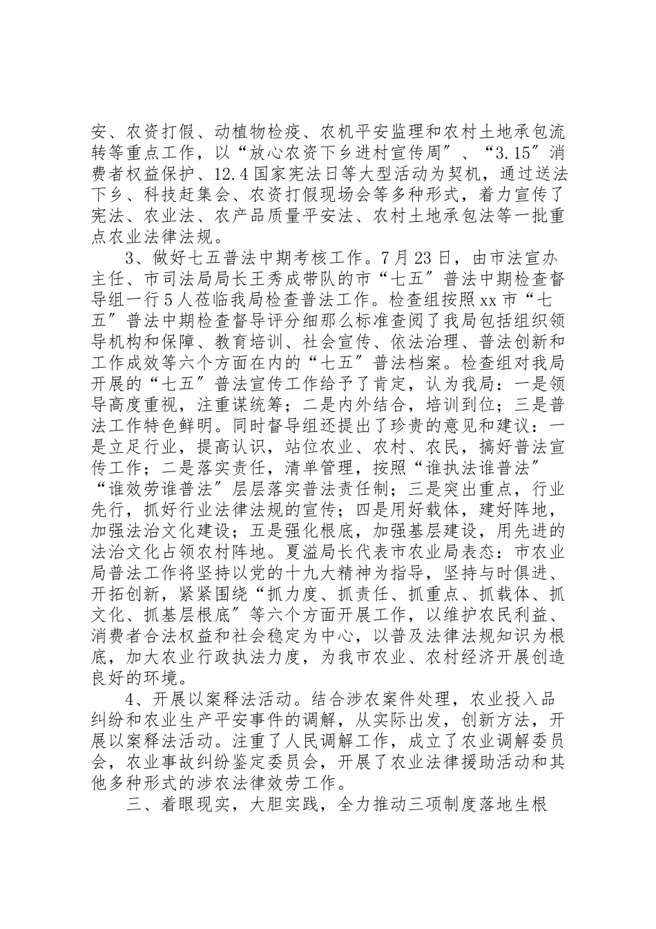 2023年依法行政工作自查报告六篇.doc_第2页