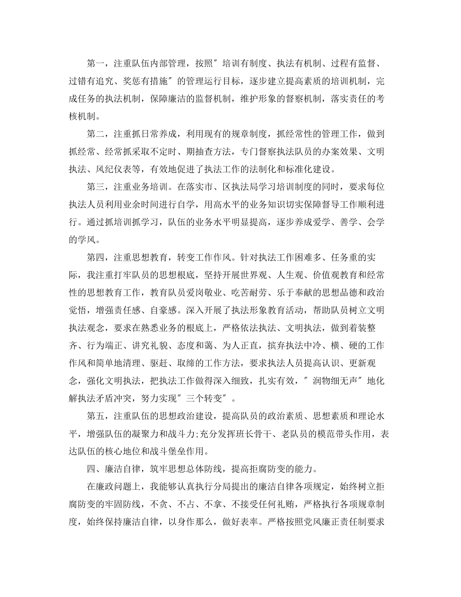 2023年保安班长述职报告书.docx_第2页