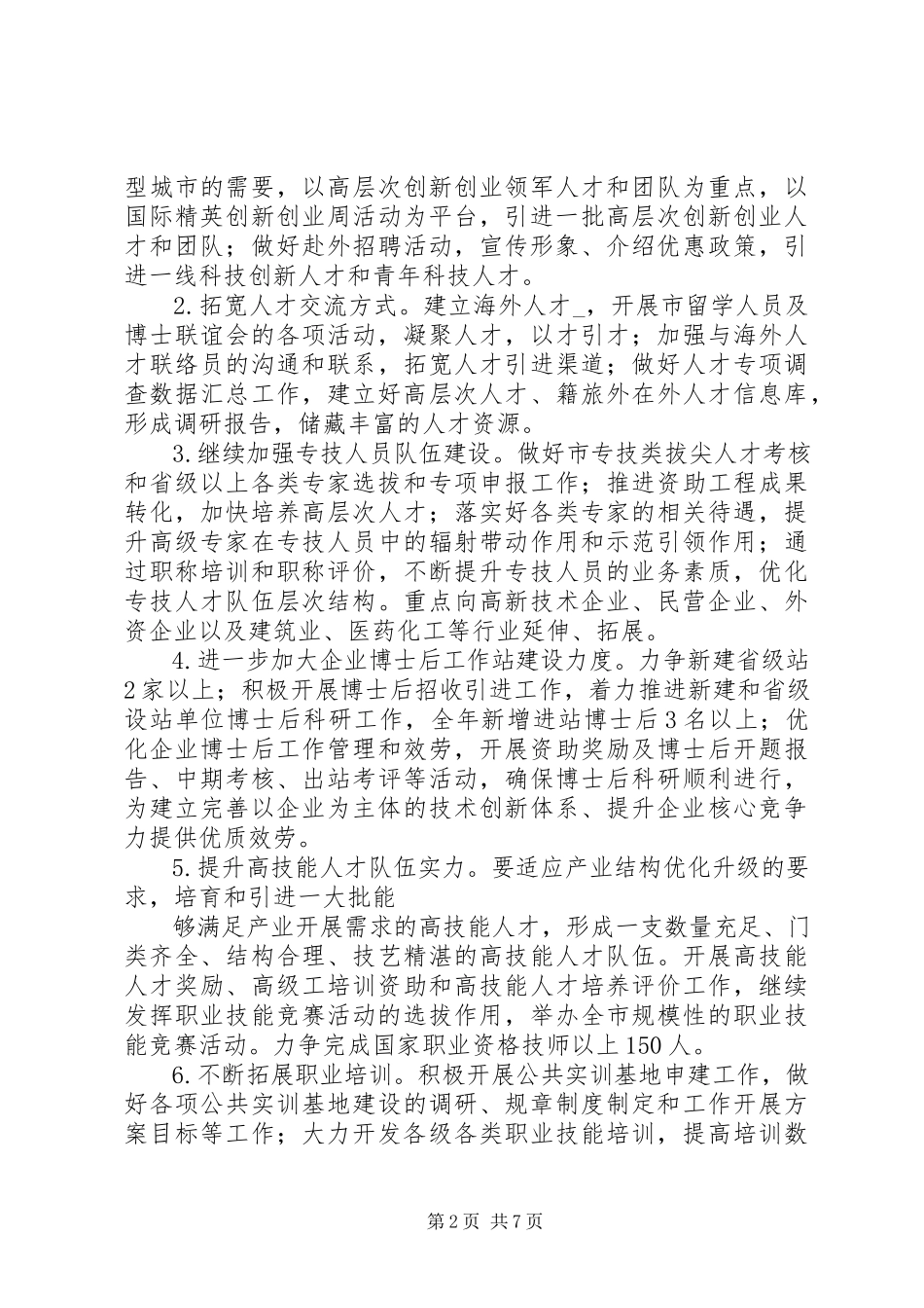 2023年保险服务工作总结报告新编.docx_第2页
