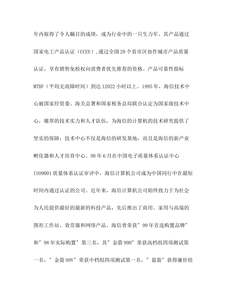 2023年信息管理实习报告.docx_第3页