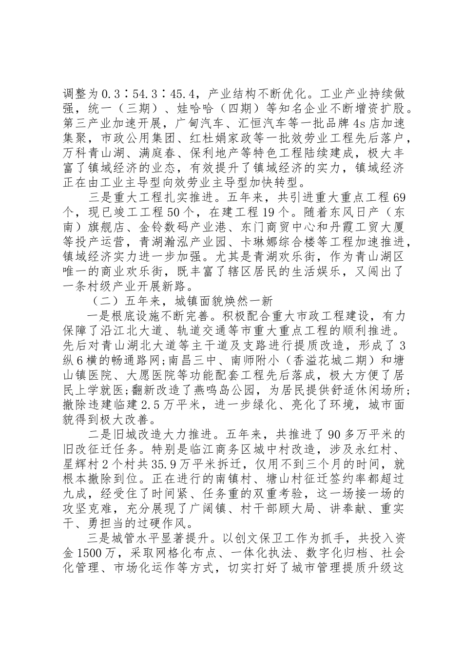2023年党代会党支部工作报告.docx_第2页