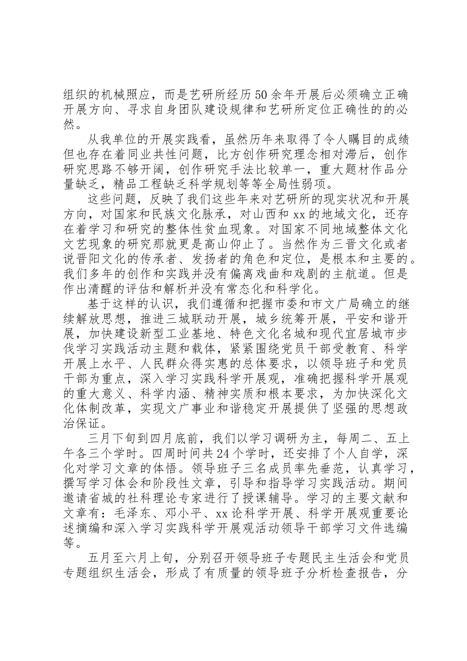 2023年党务述职报告4篇.docx_第2页