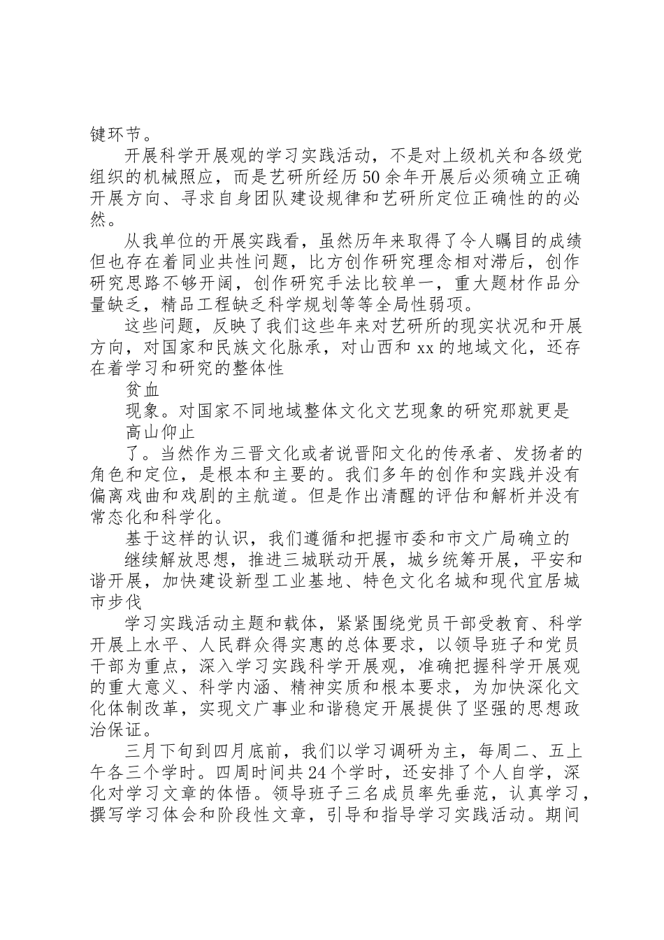 2023年党务述职报告.docx_第2页