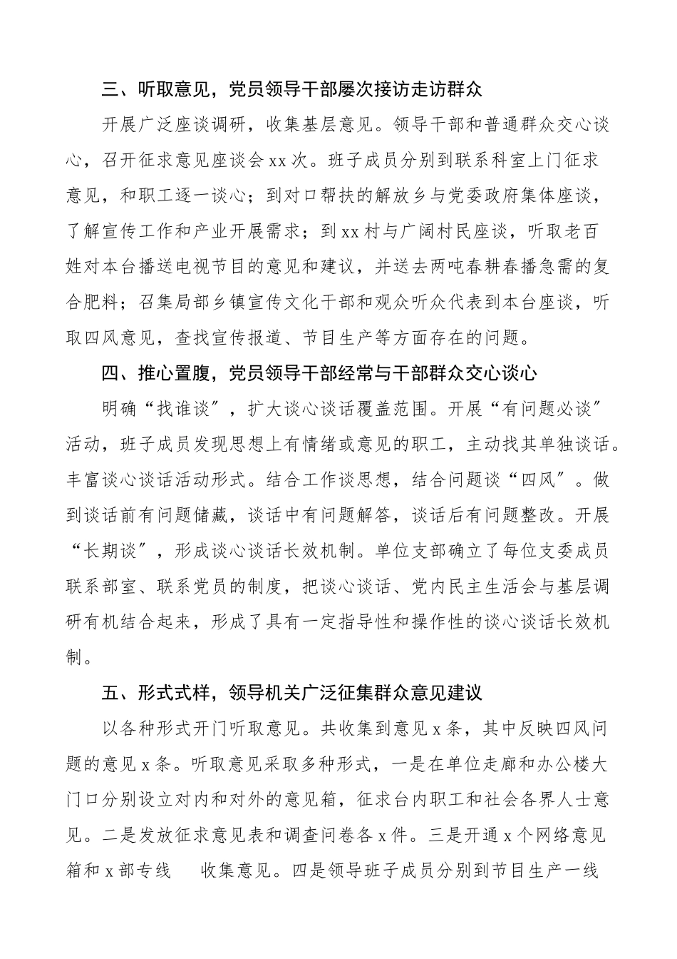 2023年党员干部直接联系群众工作报告2篇工作总结汇报报告.doc_第2页