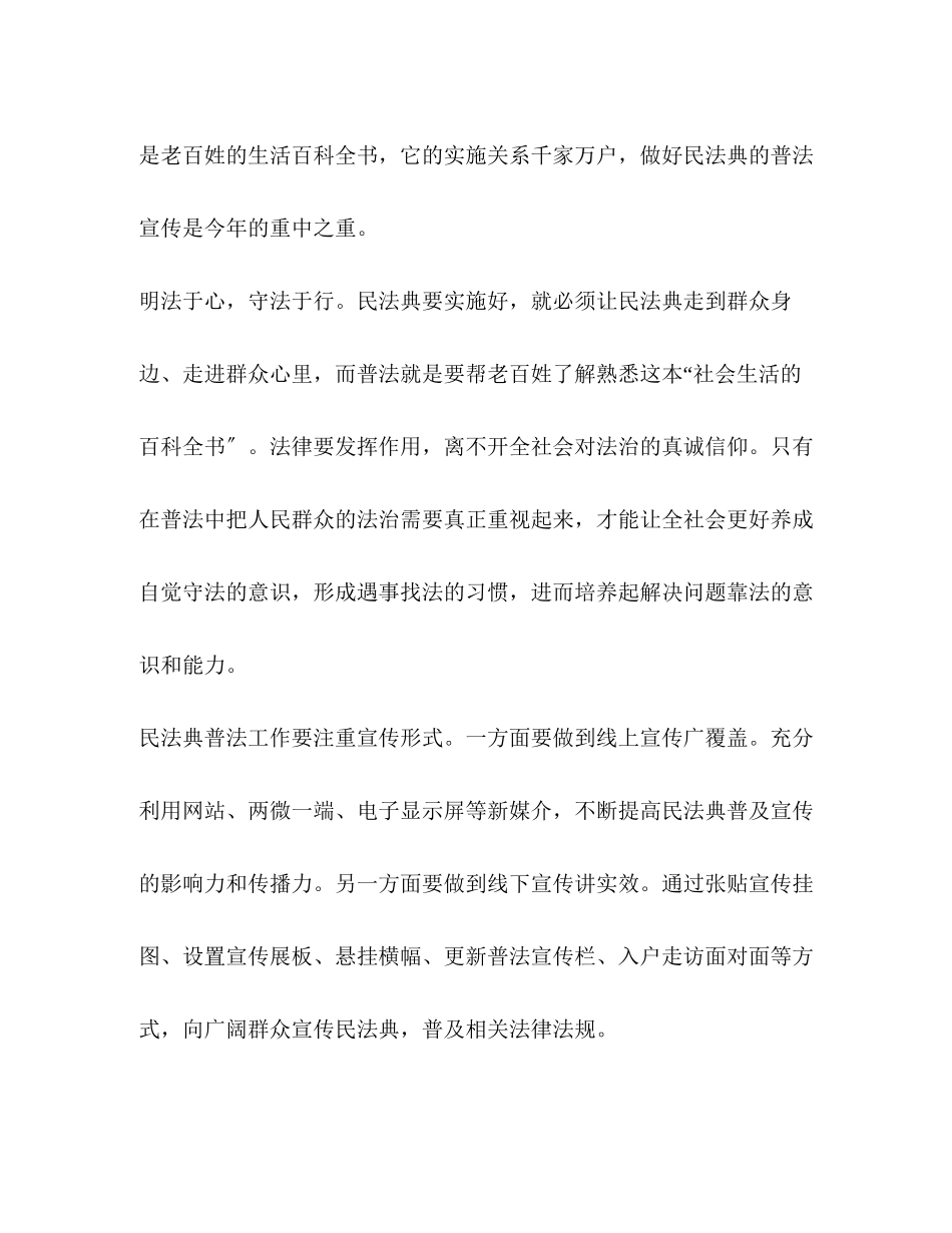 2023年党员观看双百活动专场报告会观后感学习心得.docx_第2页