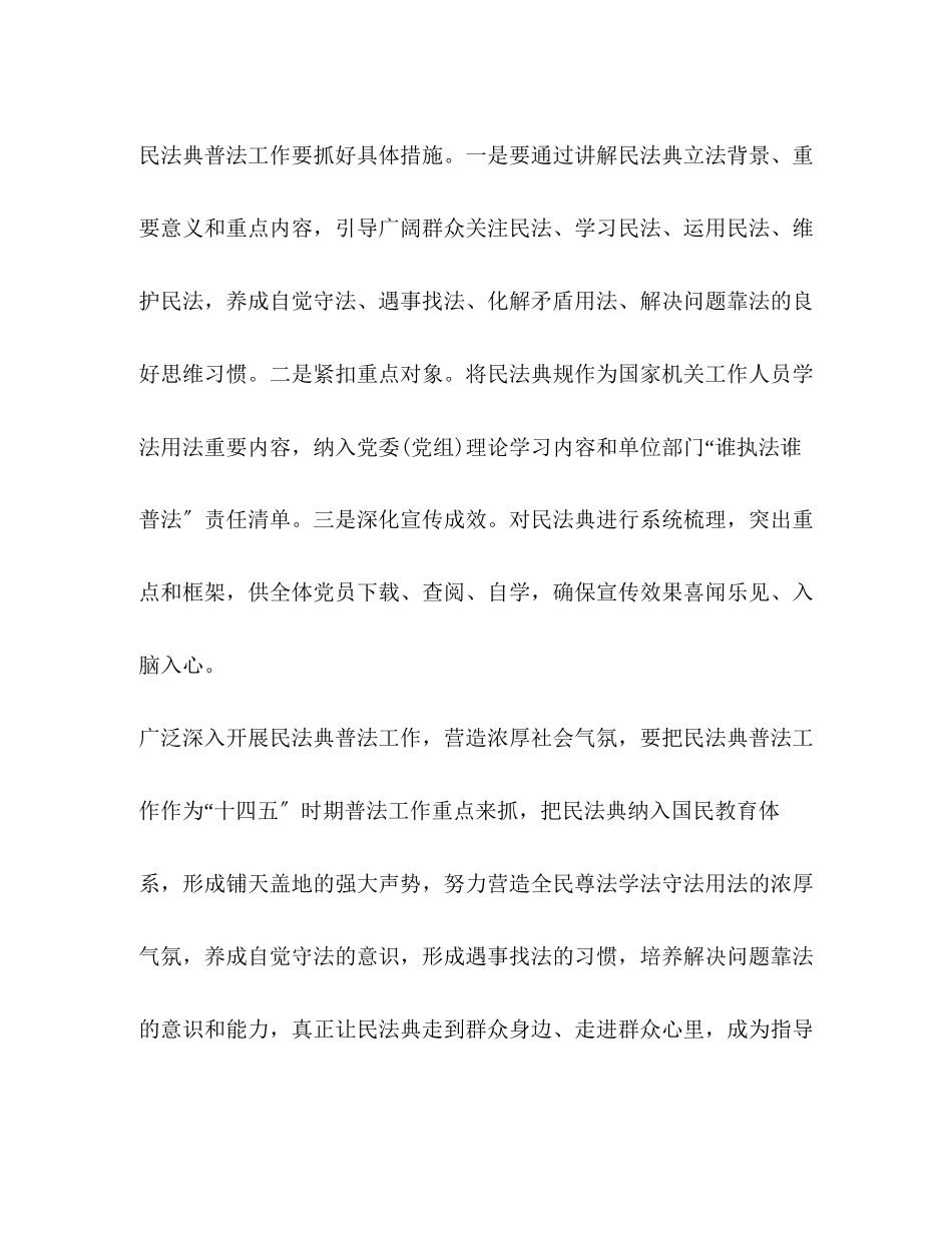 2023年党员观看双百活动专场报告会观后感学习心得.docx_第3页