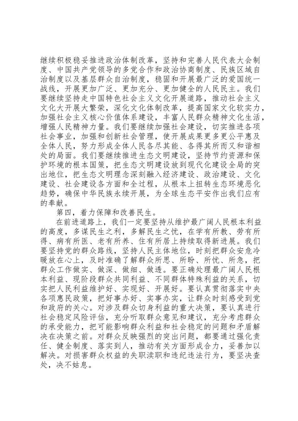 2023年党委中心组学习自查报告.docx_第2页