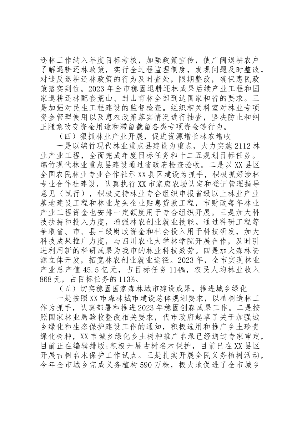 2023年党委书记述职述廉报告模板某年精选.docx_第3页