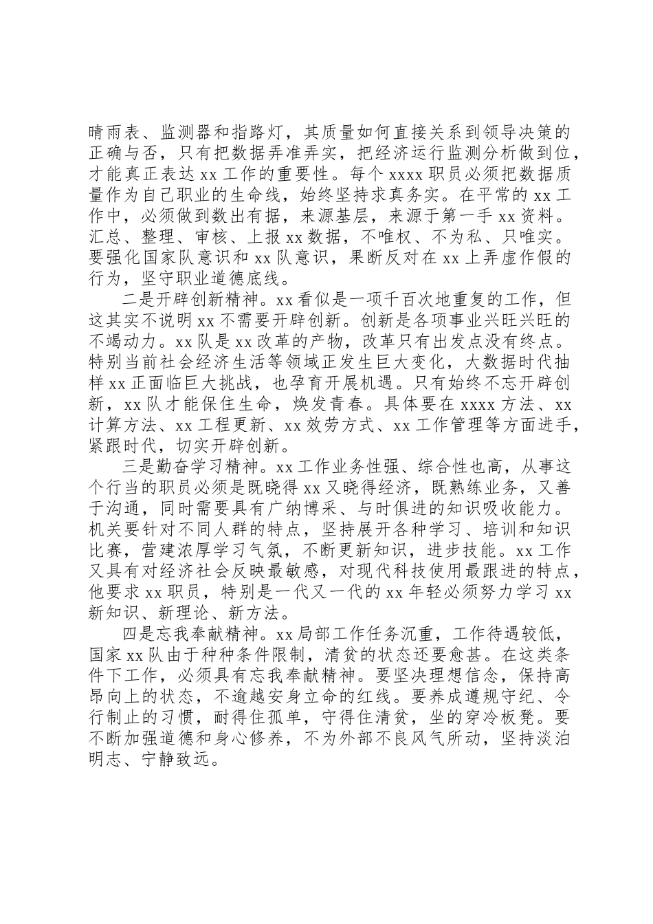 2023年党委四风问题自查报告.docx_第2页