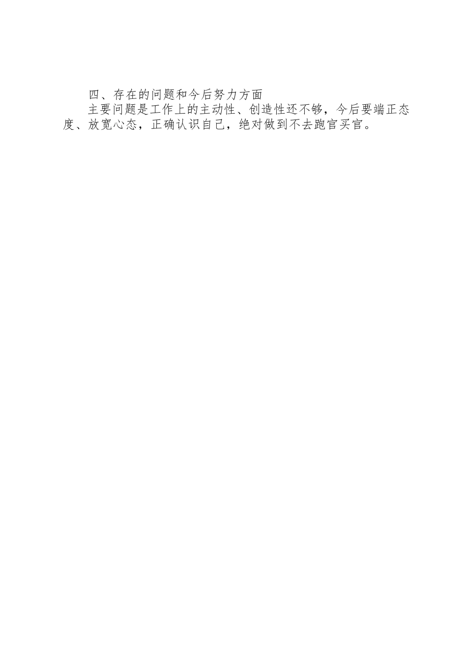 2023年党委组宣委述职述廉报告.docx_第2页