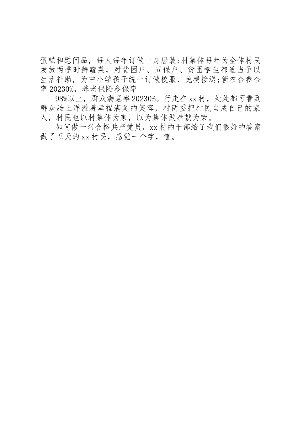 2023年党性教育实践活动总结报告.docx_第3页