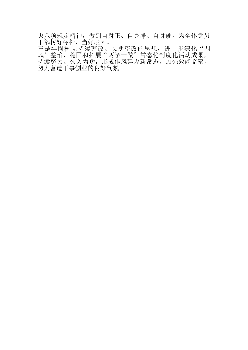 2023年党支部书记个人履行岗位职责述职报告.doc_第3页