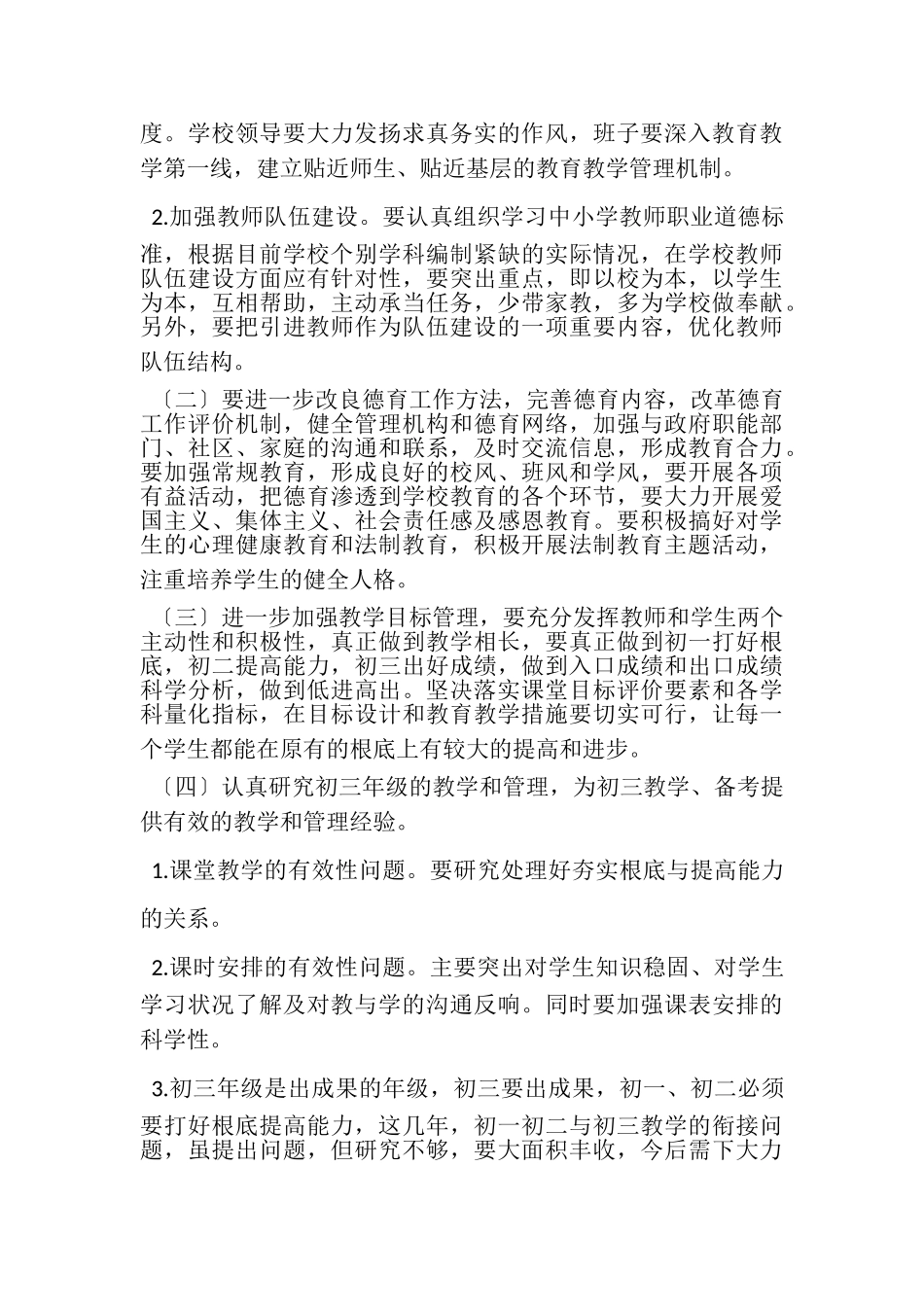 2023年党支部学习实践活动分析检查阶段工作总结.doc_第2页