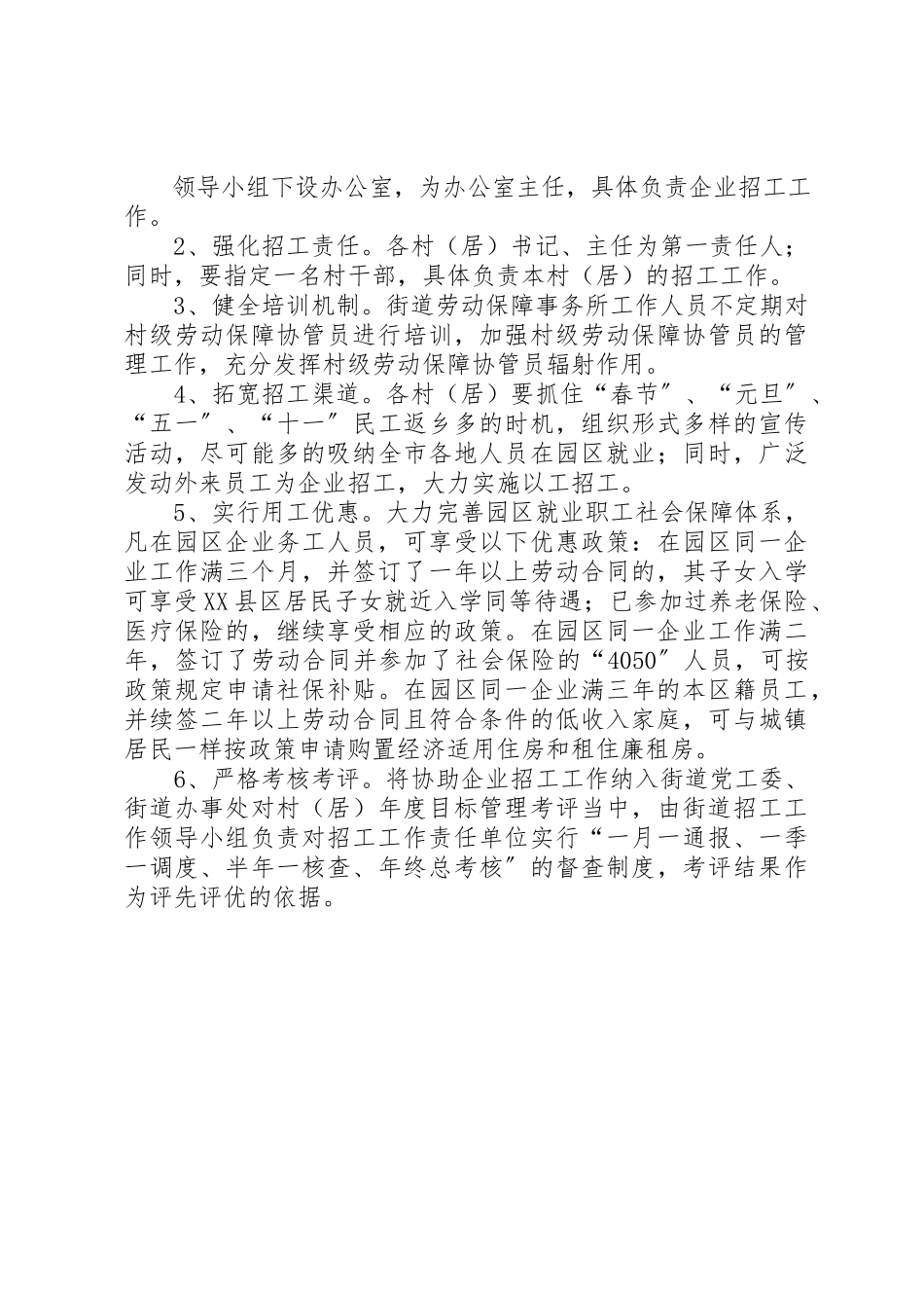 2023年党政办经济情况报告2篇.docx_第3页