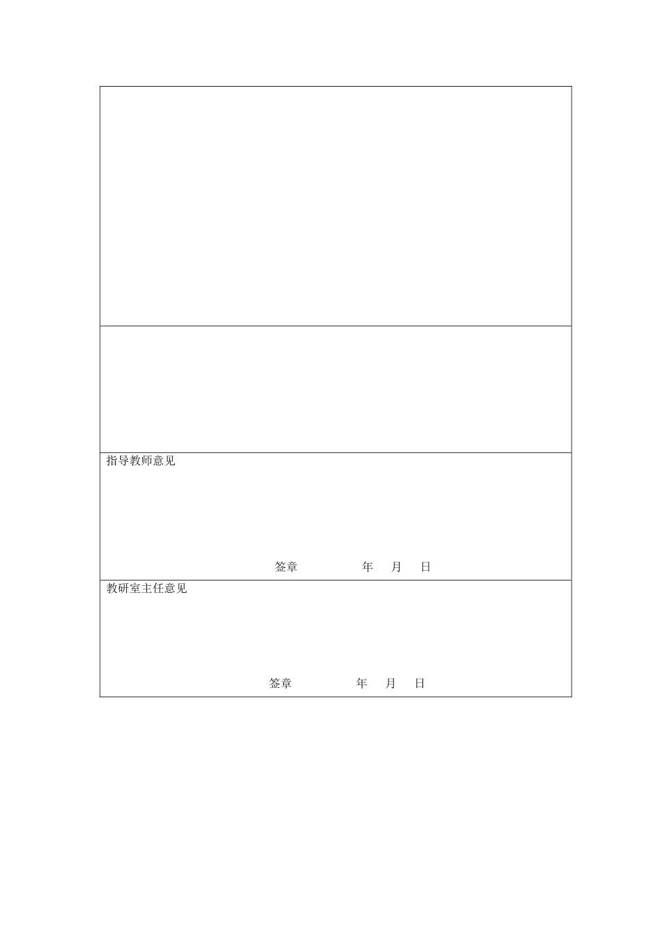 2023年公共利益与公共政策的关系研究开题报告副本.docx_第2页