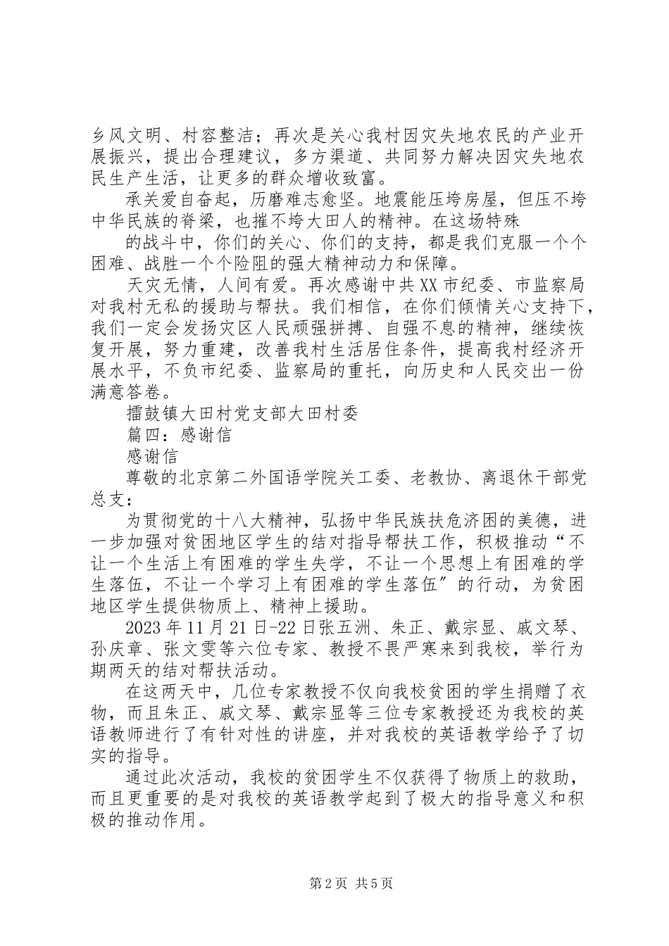 2023年公务用车自查自纠报告.docx_第2页