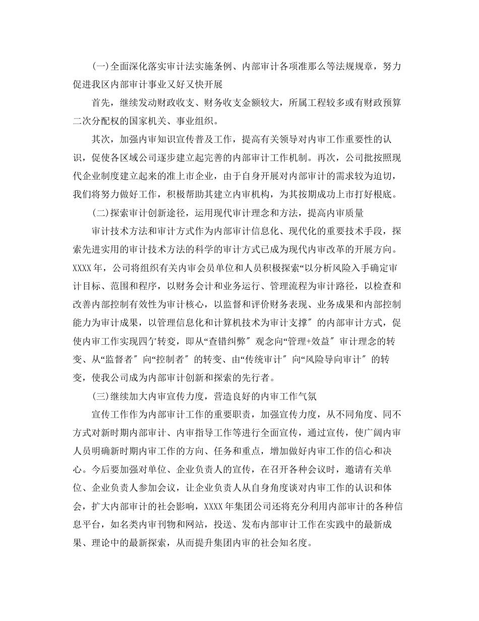 2023年公司个人终总结报告格式.docx_第3页