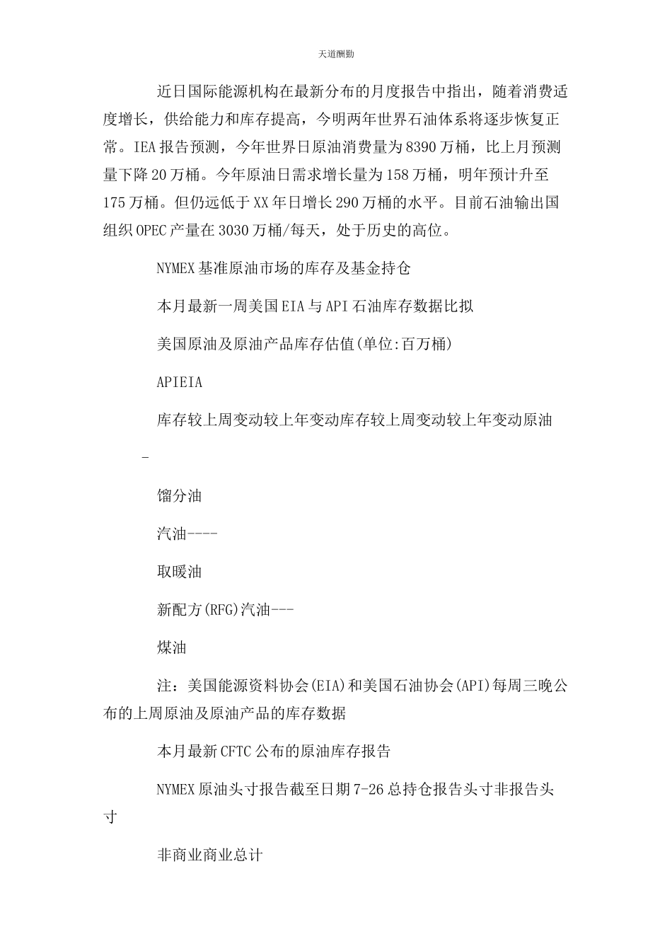 2023年公司基本面分析报告.docx_第3页