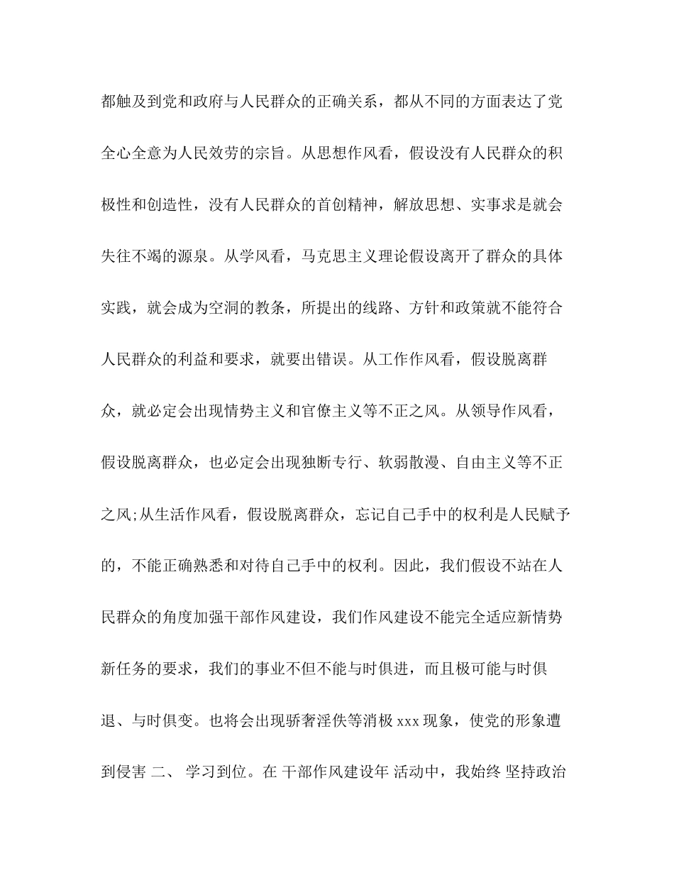 2023年关于七查七看的自查报告.docx_第2页