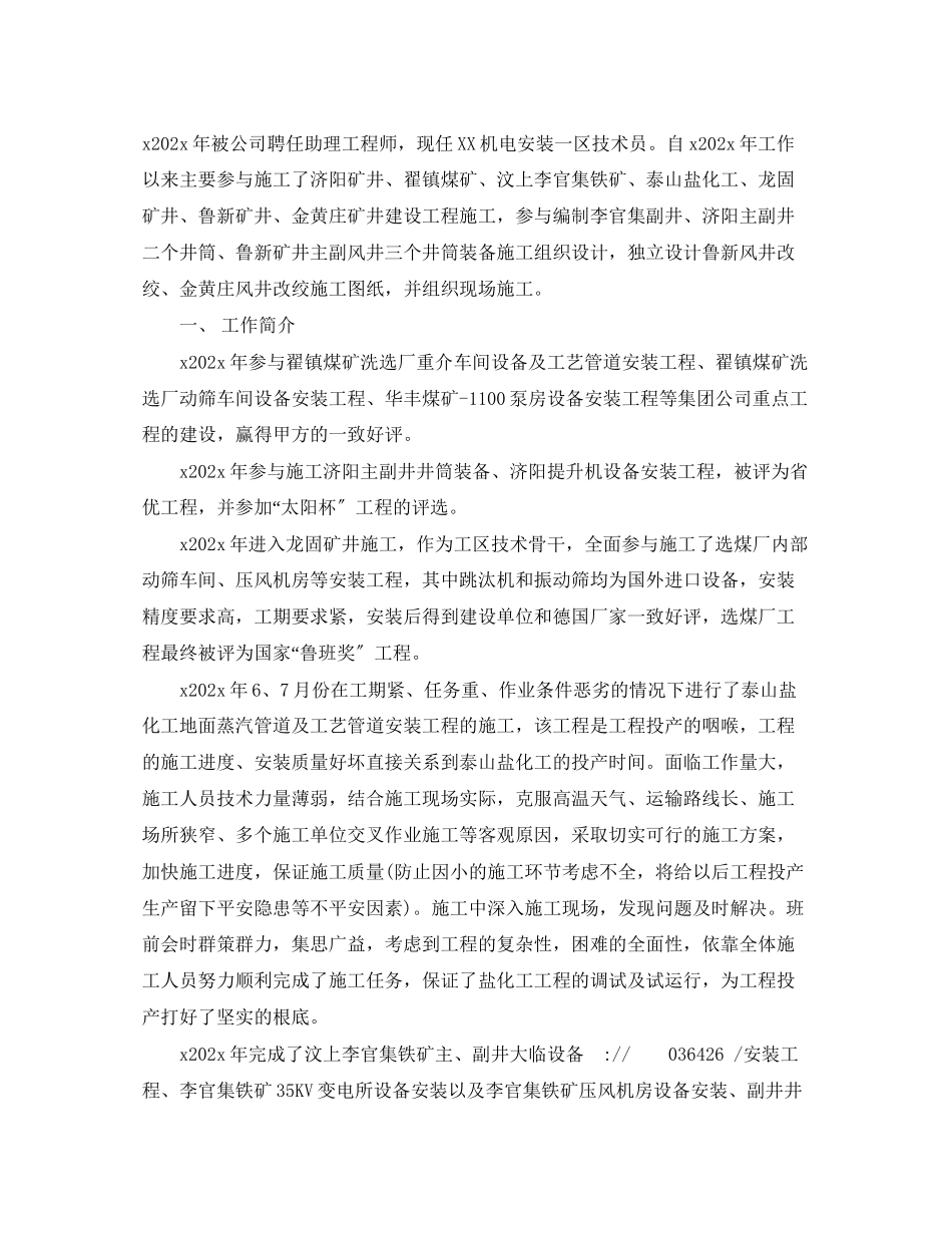 2023年关于业务的工作报告.docx_第2页