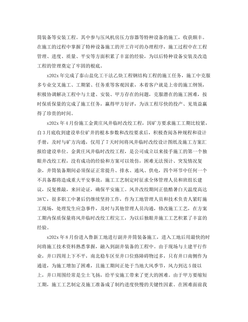 2023年关于业务的工作报告.docx_第3页