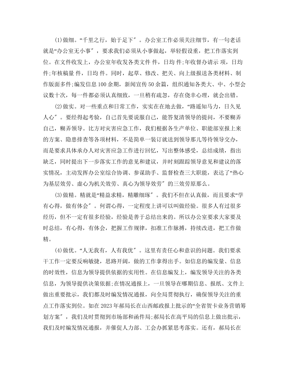 2023年关于企业职工代表述职报告.docx_第2页