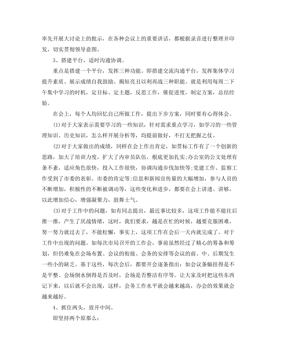 2023年关于企业职工代表述职报告.docx_第3页