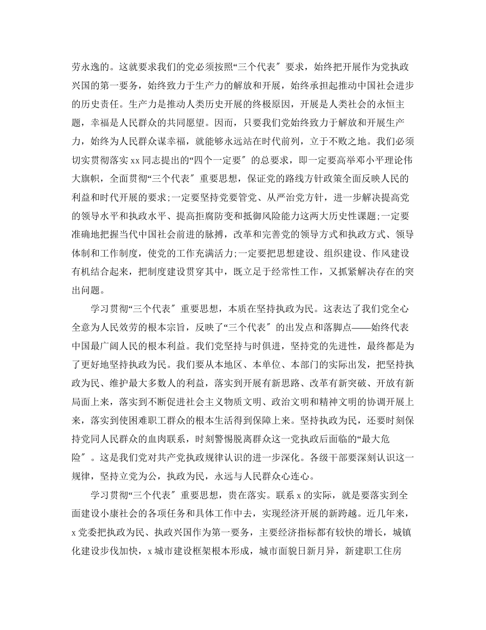 2023年写初中到初二的总结报告.docx_第2页