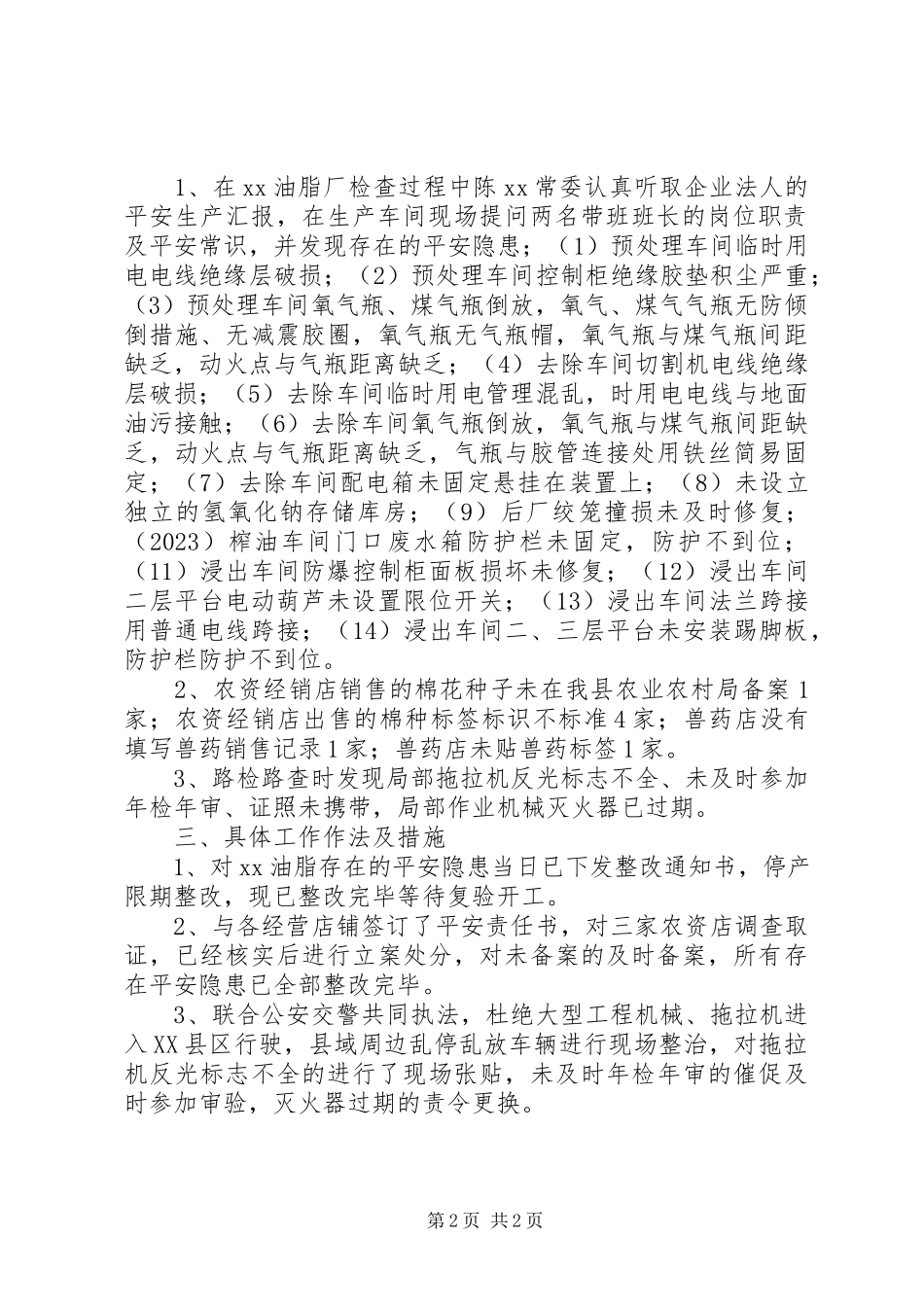 2023年农业农村局对自治州安全生产“四不两直”暗访指导组发现问题整改工作报告.docx_第2页