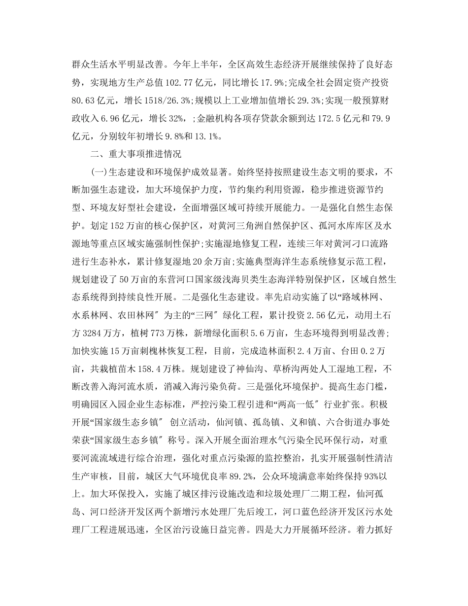 2023年农业自查报告范文.docx_第2页