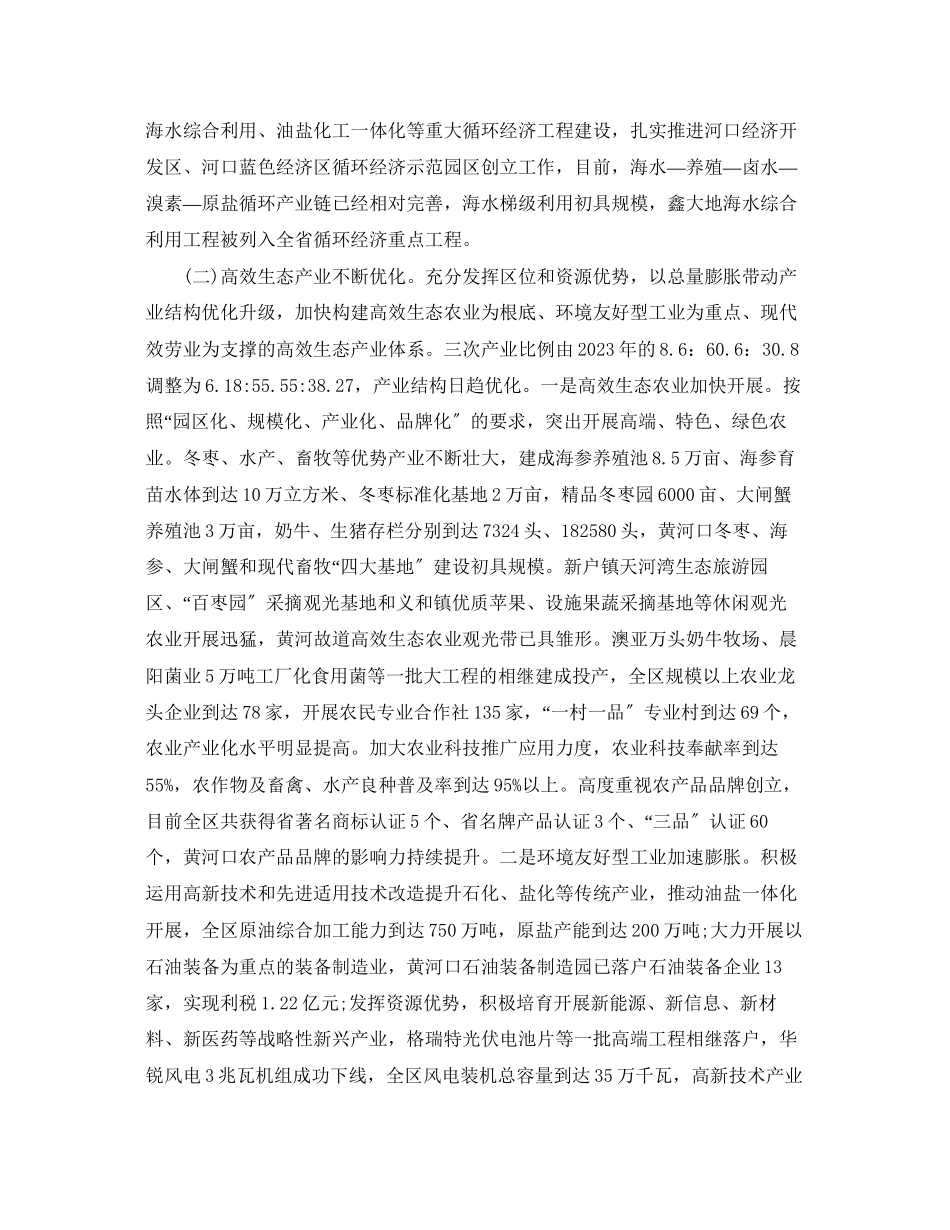 2023年农业自查报告范文.docx_第3页