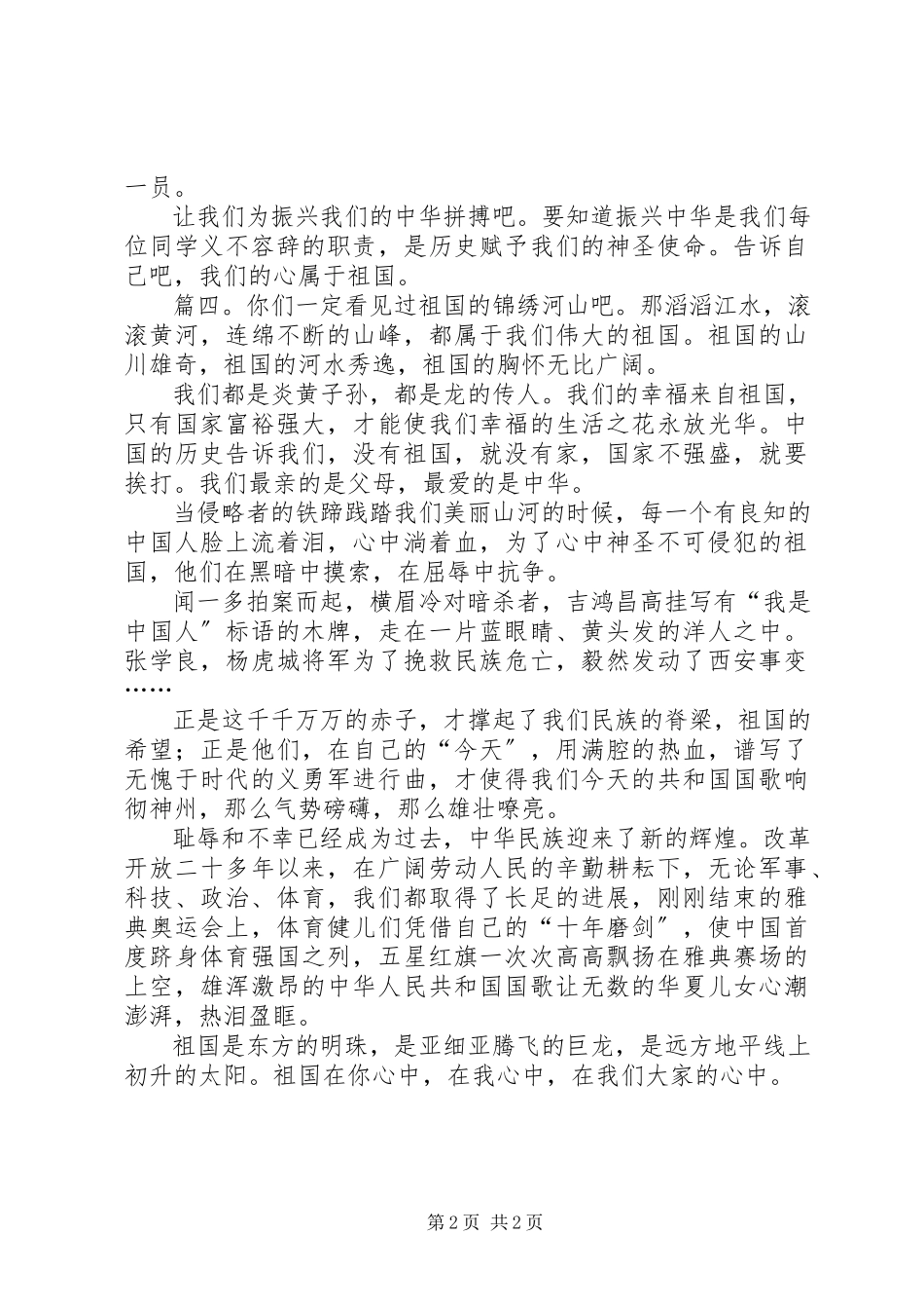 2023年农村信用社主任的述职报告.docx_第2页