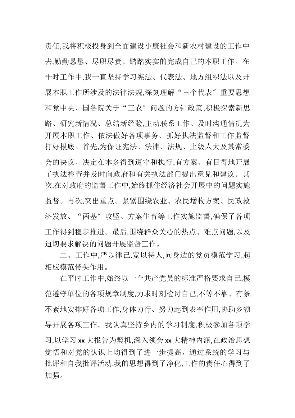 2023年农村小学校长述职报告_老年大学校长述职报告.doc_第2页