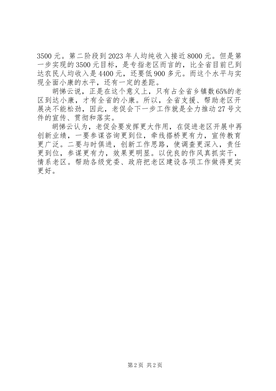 2023年刑侦大队长述职报告3.docx_第2页