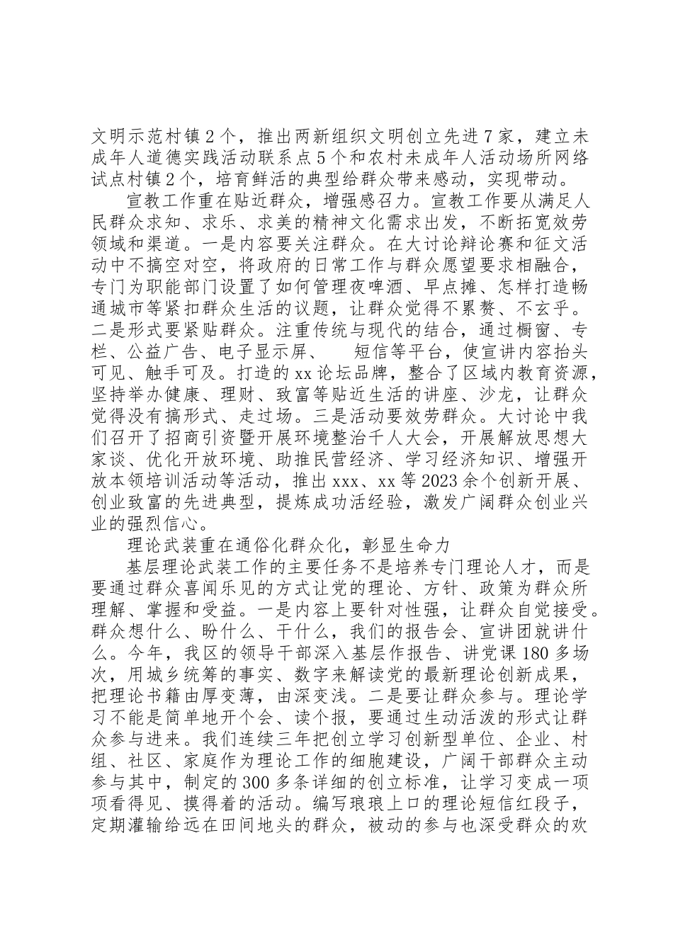 2023年创新工作的个人心得体会报告.docx_第3页