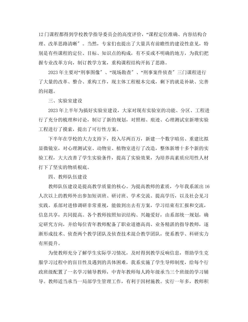 2023年初中教务主任述职报告.docx_第2页