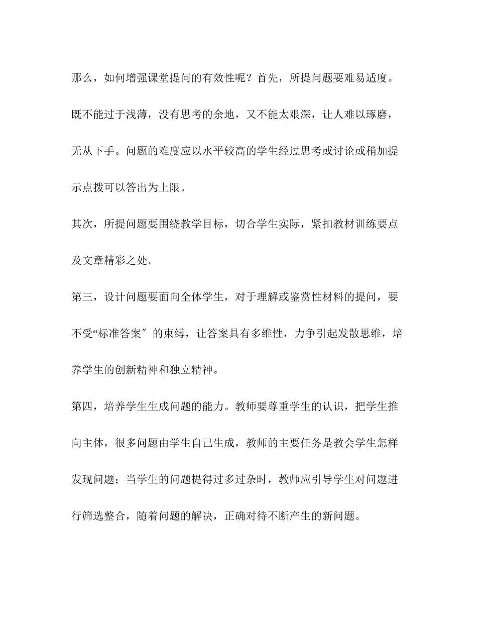 2023年初中语文教师述职报告（3篇）.docx_第3页