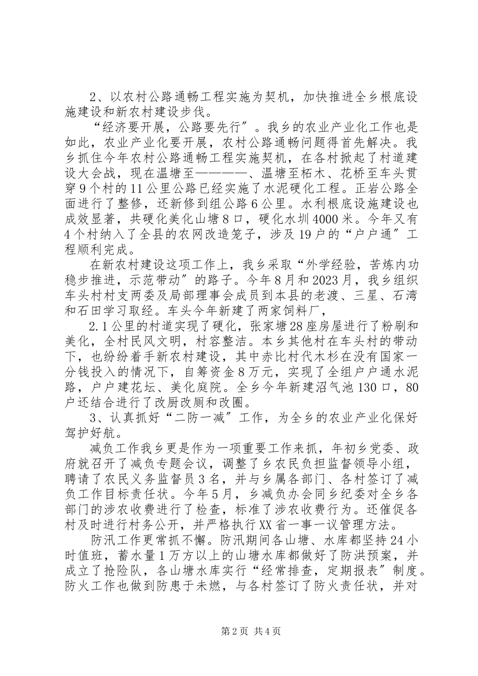 2023年副乡长述职报告（分管农、林、水利、交通及清洁能源工作）.docx_第2页