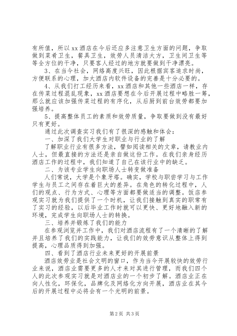 2023年副乡长述职报告3.docx_第2页