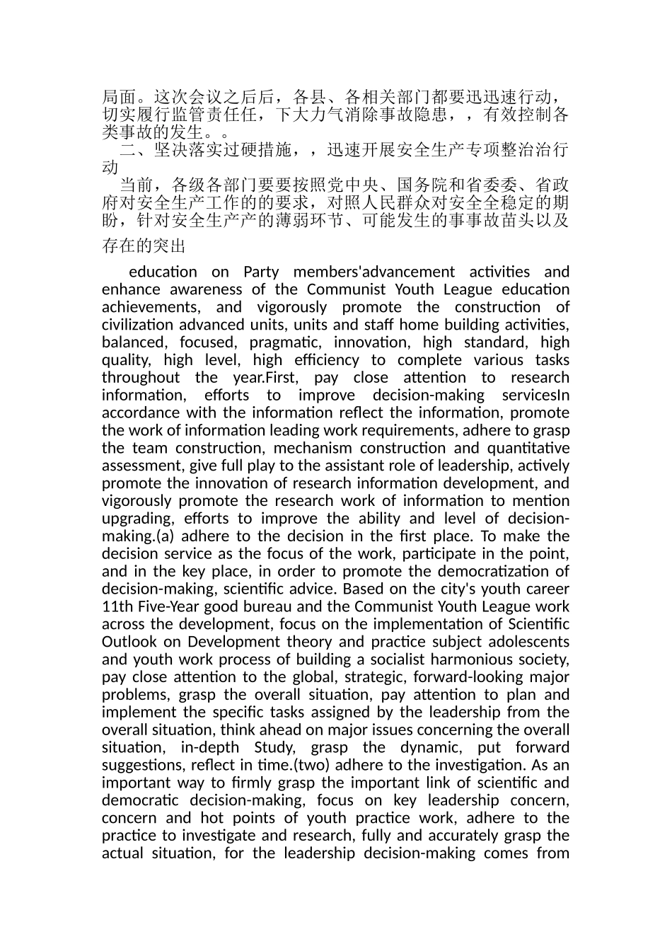 2023年副市长全市安全生产形势分析调度会讲话.doc_第3页