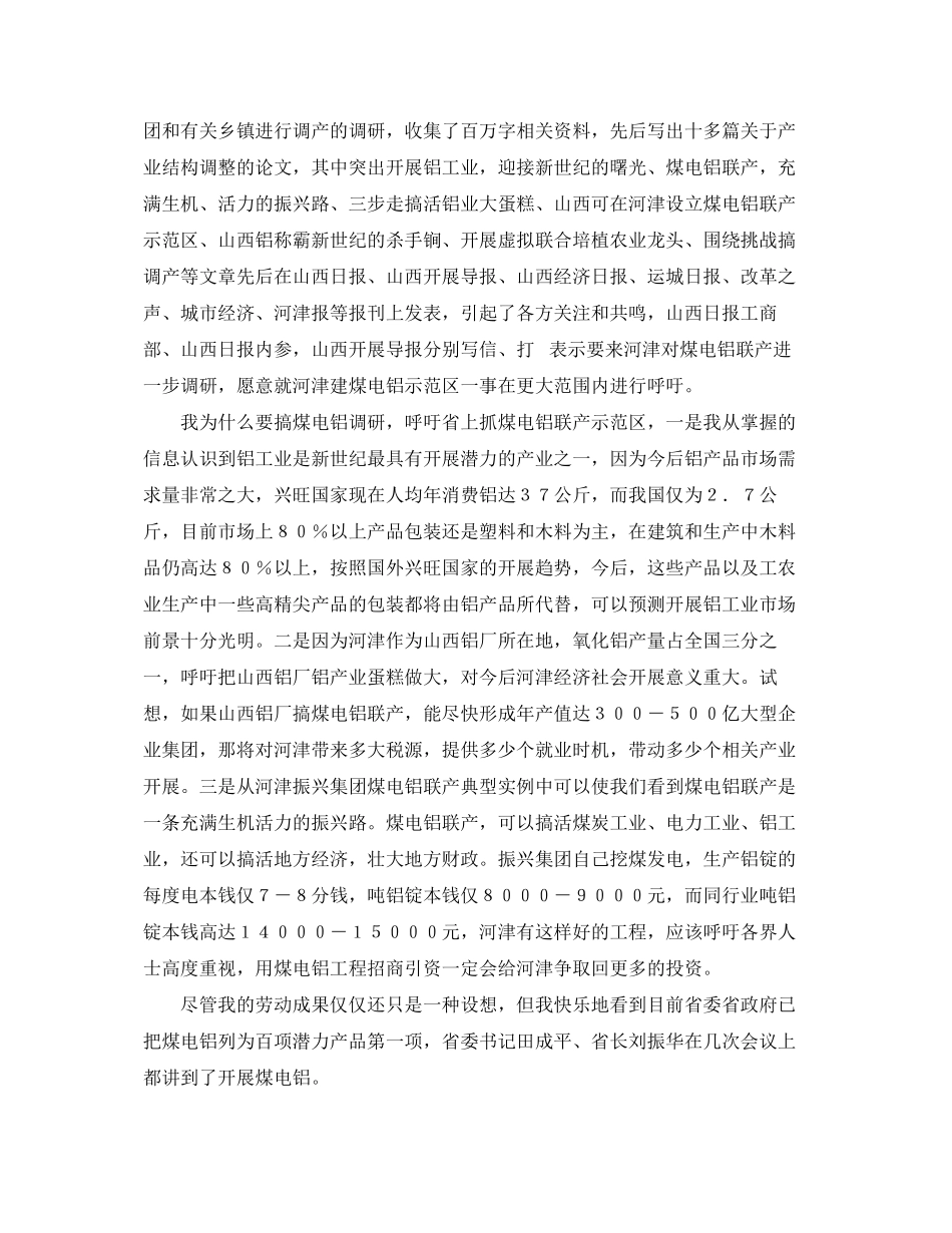 2023年副市长述职报告范文.docx_第3页